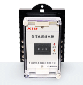 JFY-13/Q負(fù)序電壓繼電器產(chǎn)品技術(shù)參數(shù)、接線圖、工作原理、產(chǎn)品價(jià)格、產(chǎn)品特點(diǎn)，負(fù)序電壓繼電器廠家-上海約瑟電器有限公司-專業(yè)從事電力系統(tǒng)二次回路繼電保護(hù)及電力自動(dòng)化綜合控制產(chǎn)品的公司