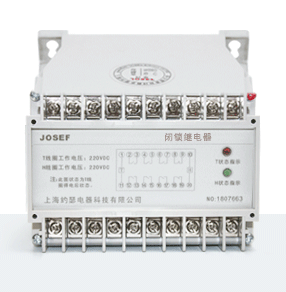 HLO系列閉鎖繼電器產(chǎn)品技術(shù)參數(shù)、接線圖、工作原理、產(chǎn)品價格、產(chǎn)品特點(diǎn)，閉鎖繼電器廠家-上海約瑟電器有限公司-專業(yè)從事電力系統(tǒng)二次回路繼電保護(hù)及電力自動化綜合控制產(chǎn)品的公司