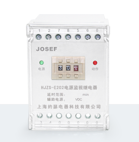 HJZS-E202斷電延時繼電器產(chǎn)品技術參數(shù)、接線圖、工作原理、產(chǎn)品價格、產(chǎn)品特點，斷電延時繼電器廠家-上海約瑟電器有限公司-專業(yè)從事電力系統(tǒng)二次回路繼電保護及電力自動化綜合控制產(chǎn)品的公司