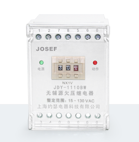 JDY-1110B電壓繼電器產(chǎn)品技術(shù)參數(shù)、接線圖、工作原理、產(chǎn)品價(jià)格、產(chǎn)品特點(diǎn)，端子排靜態(tài)電壓繼電器廠家-上海約瑟電器有限公司-專業(yè)從事電力系統(tǒng)二次回路繼電保護(hù)及電力自動化綜合控制產(chǎn)品的公司